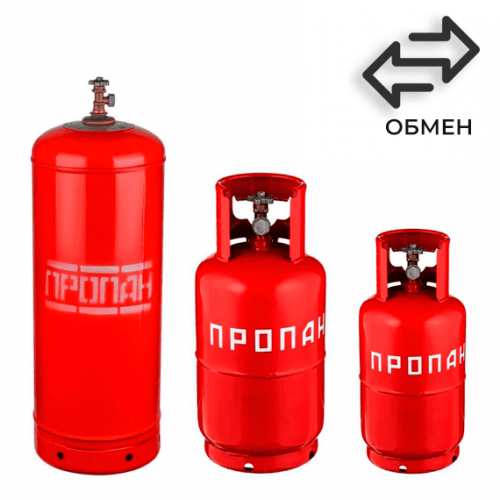 Обмен пропановых баллонов в Марке Обмен пропановых баллонов в Марке